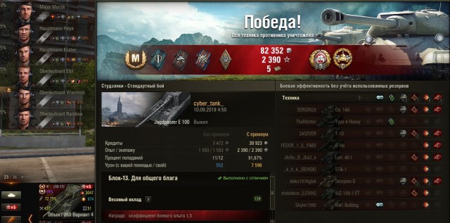 Wargaming 54