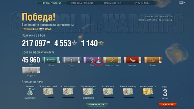 World of Warships - 6