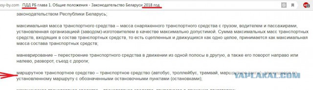 В Минске неизвестные на авто с номерами РФ заблокировали маршрутку и сломали ее водителю челюсть