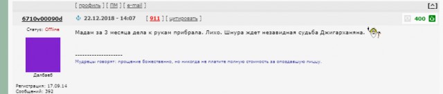 Молодая жена Сергея Шнурова урезала зарплаты всей группе «Ленинград»