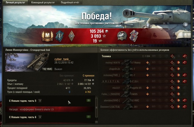 Wargaming 55