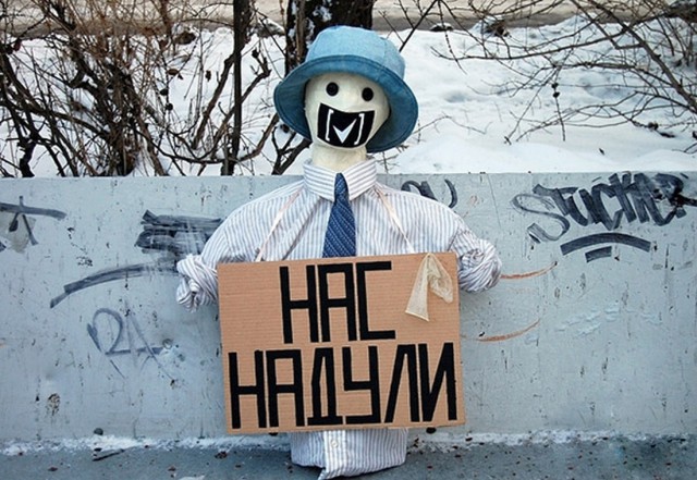 Народ сосредоточился на задаче «пережить эту власть»