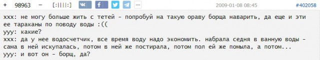 Справлять нужду в раковину - экономичнее и удобнее, чем в унитаз