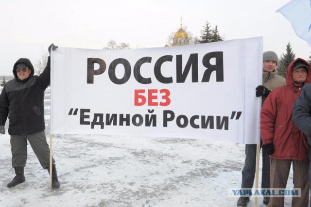 Против действий Путина и «Единой России» выйдет с протестом вся Россия?