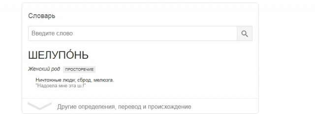 Губернатор Архангельской области назвал жителей шелупонью