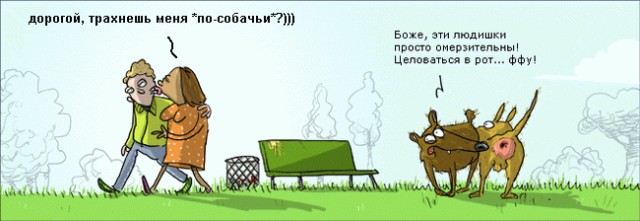 Комикс на четверг