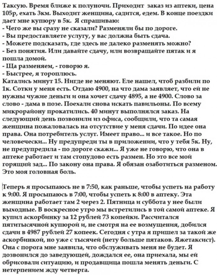 Картинки с надписями, истории и анекдоты