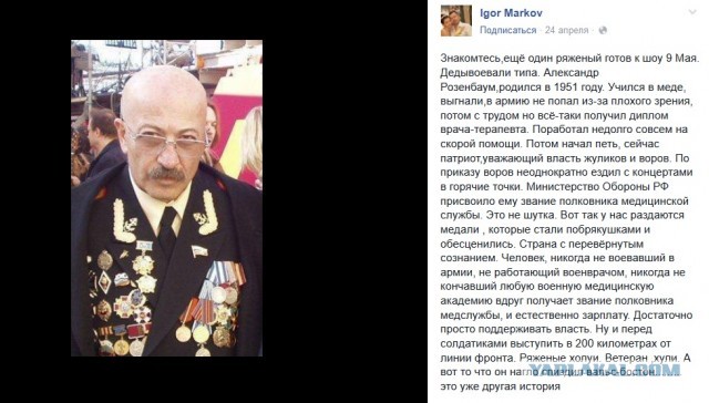 Александр Розенбаум в тяжёлом состоянии находится в больнице