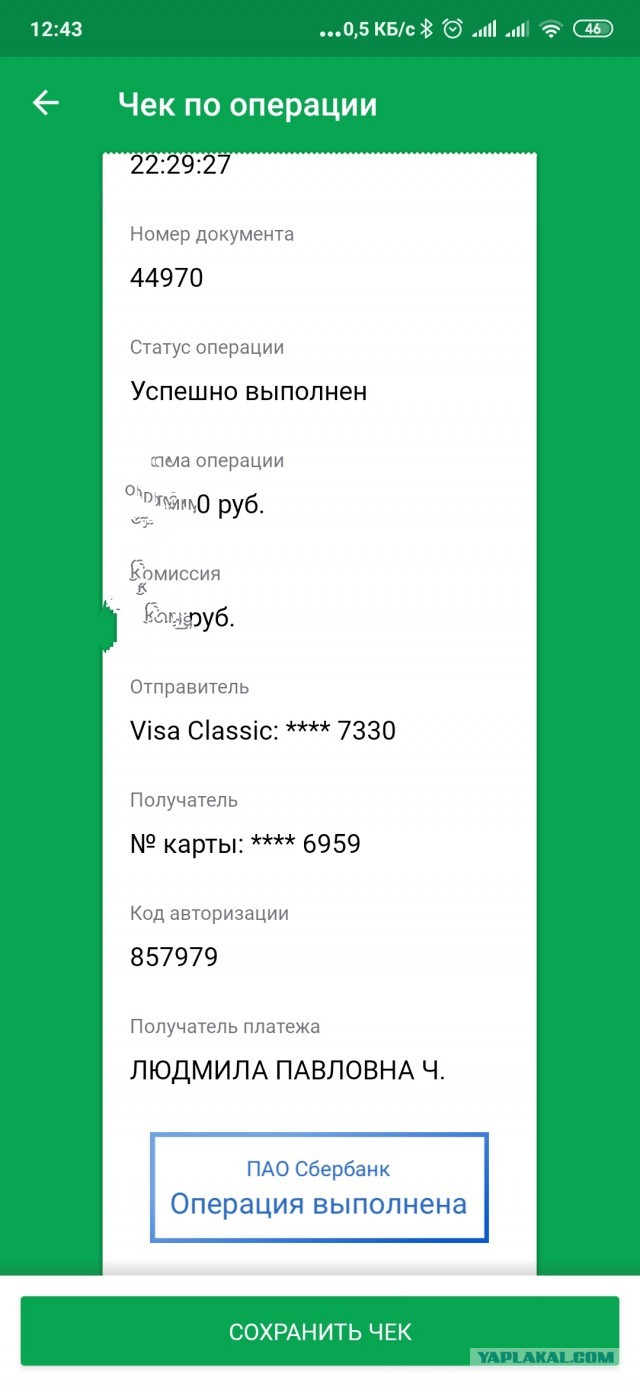 «Мамочка, убей меня»: как авария перевернула жизнь учительницы из глубинки