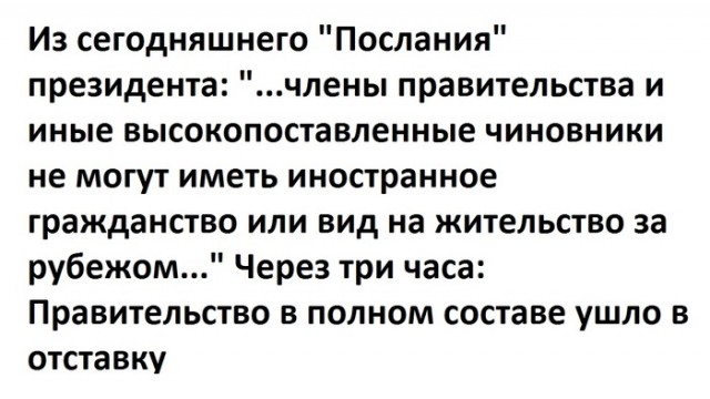 Правительство России уходит в отставку