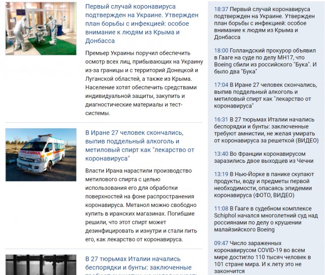 Коронавирус COVID – 19 и его распространение часть 7