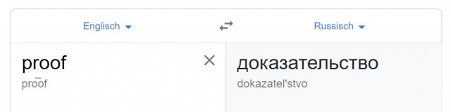 Что происходит с русским языком, коллеги?