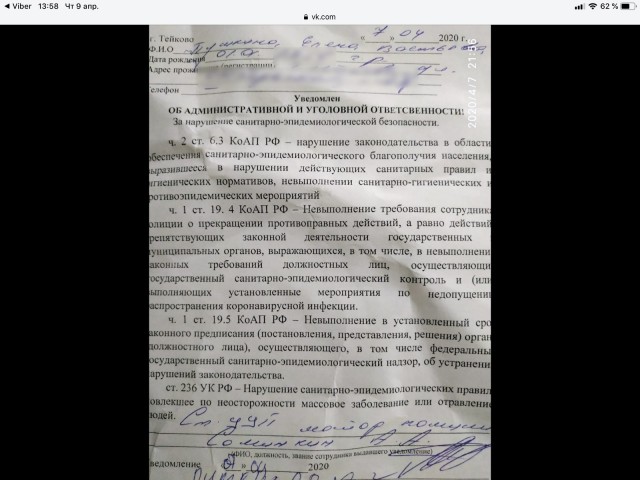 В Петербурге мужчину оштрафовали на 15 тысяч рублей за прогулку с ребёнком на детской площадке