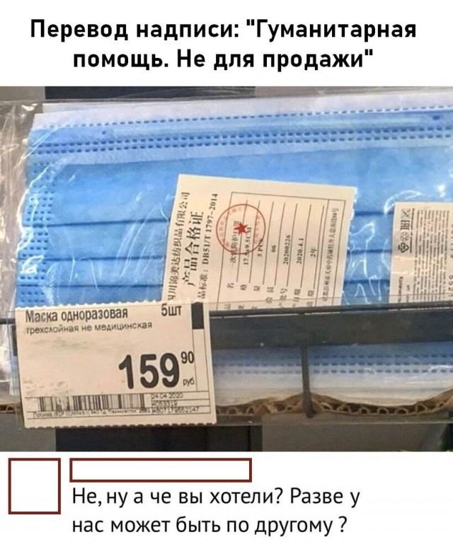 Собянин проговорился, Роспотреб подтвердил