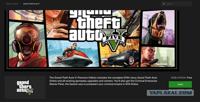 В Epic Games Store бесплатно раздают GRAND THEFT AUTO V
