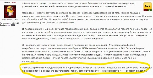 Роспотребнадзор требует носить маски и перчатки как минимум до конца года