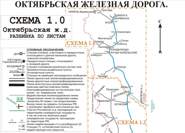 Про рухнувший мост под Мурманском