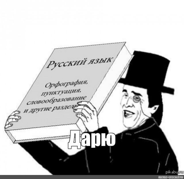 Знакомые слова, в написании которых часто ошибаются