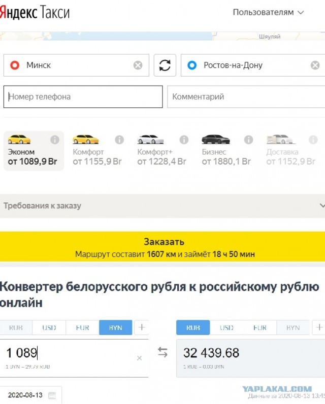 ⚡️ Неизвестные вооруженные люди заблокировали офисы "Яндекса" в Минске