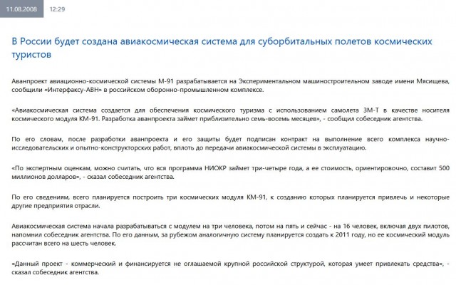 В России создадут ядерный буксир для полетов к другим планетам 