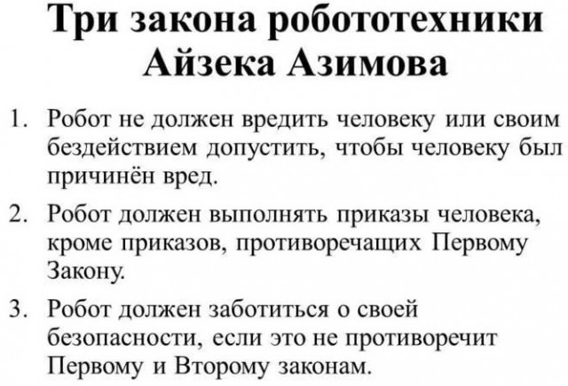 Суицид китайского робота