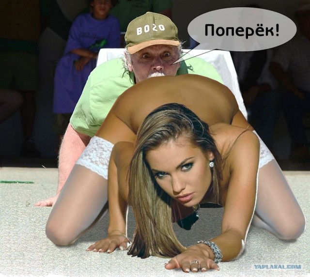 Фотожаба: Беги-и-и-и!