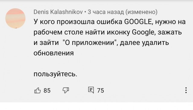 Что с гуглом-то?