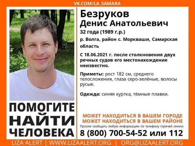 Под Тольятти катер с пьяными единороссами врезался в лодку, там семья. Глава семьи погиб