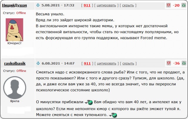 Подробное толкование мема "про рыбов и котиков" для чайников. Часть I