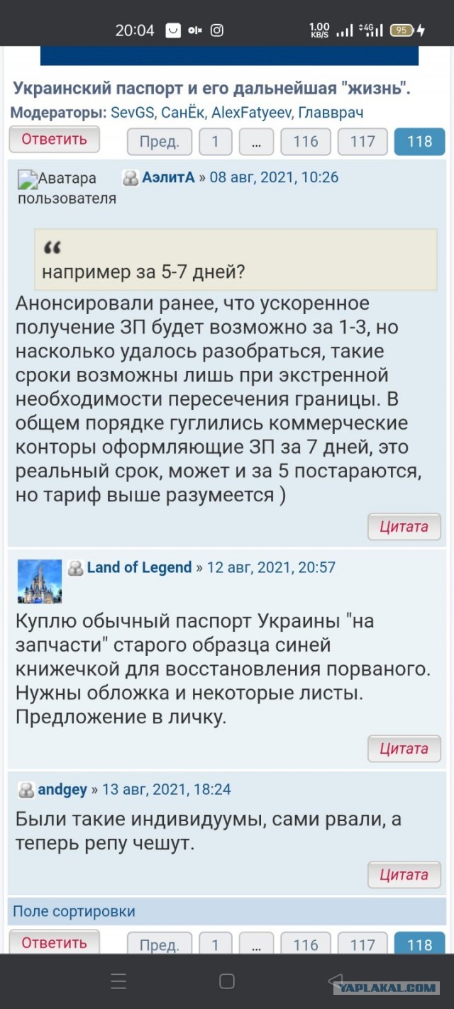 Более 184 тыс. граждан Украины получили гражданство РФ за полгода