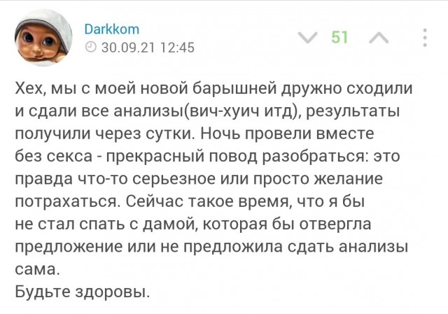 Лукавство бодипозитива для женщин 45+ или причина нелюбви к мужчинам