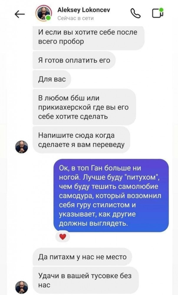 "Питух"