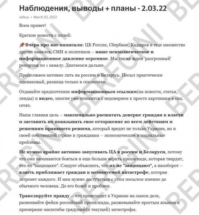 ОСТОРОЖНО! Методички по созданию фейков ИПсО! Предупреждаем, работа на них влечет уголовную ответственность!