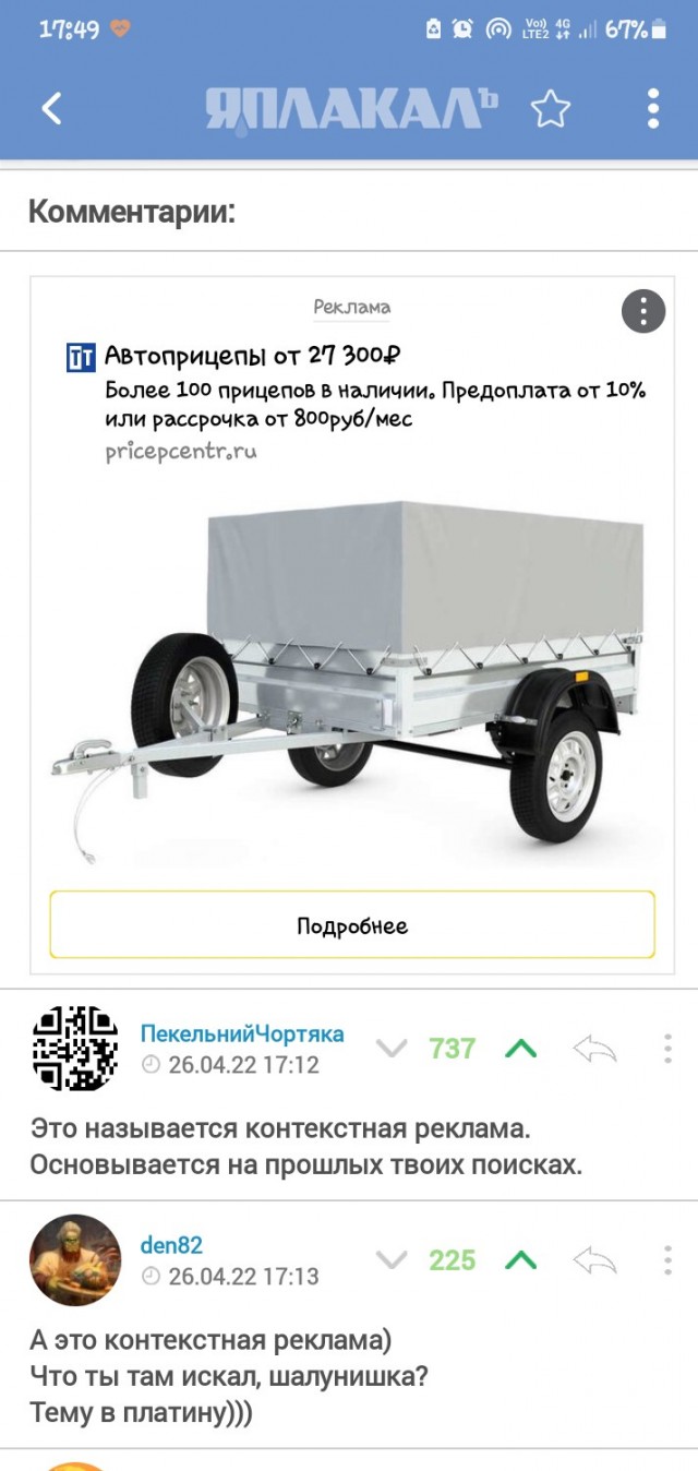 Админам