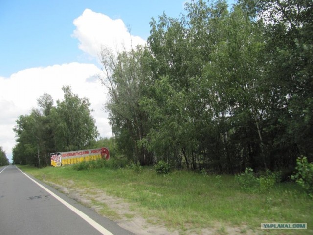Моя поездка в Чернобыль