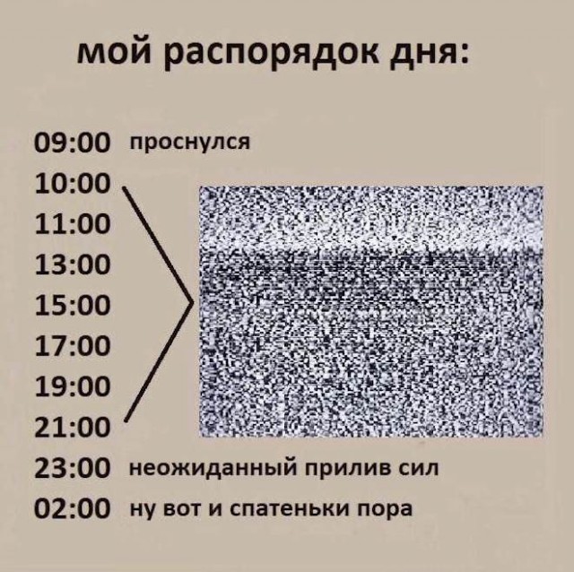 Картинки и мемы для настроения - 15