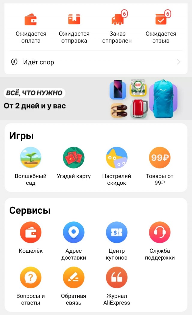 Aliexpress Россия украли данные банковских карт клиентов