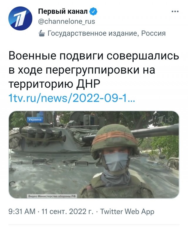 Минобороны РФ прокомментировало контрнаступление ВСУ в Харьковской области