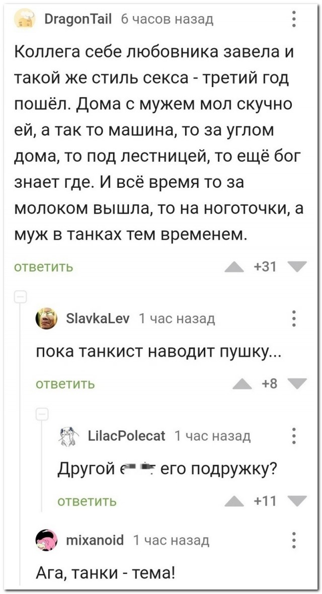 Забавные комментарии из социальных сетей (12.09.22)