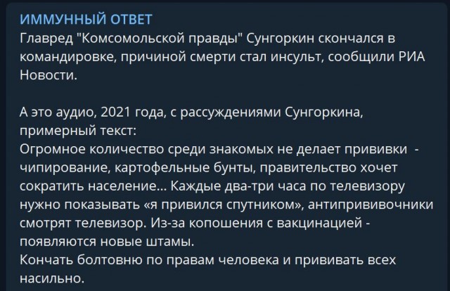 Пандемия съехавших крыш - разновидности болезни. Россия и мир. Часть 41.