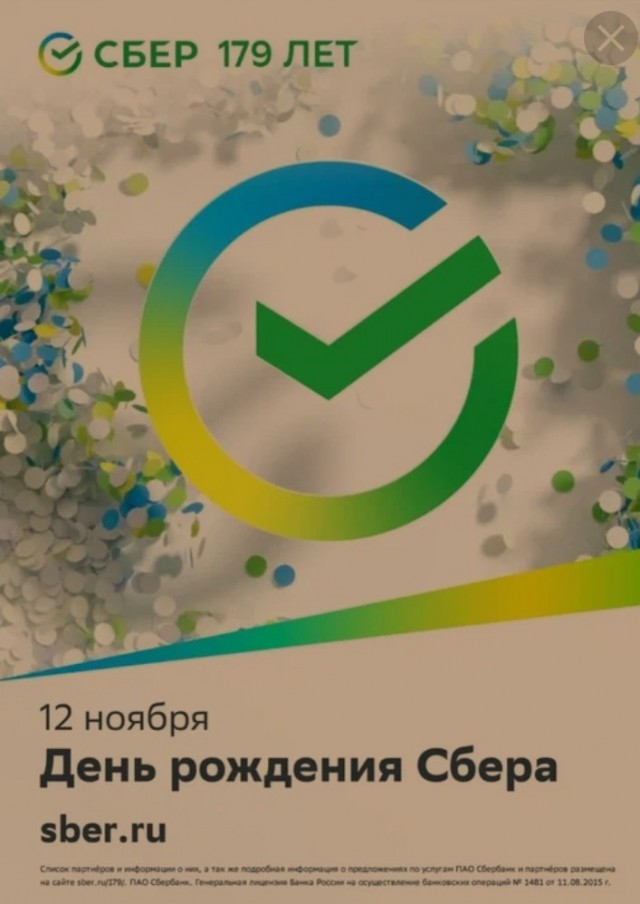 Совфед одобрил перенос решения вопроса о компенсации гражданам вкладов в Сбербанке СССР