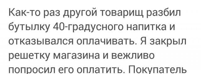 Откровения продавца алкомаркета