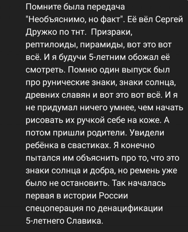 Денацификация