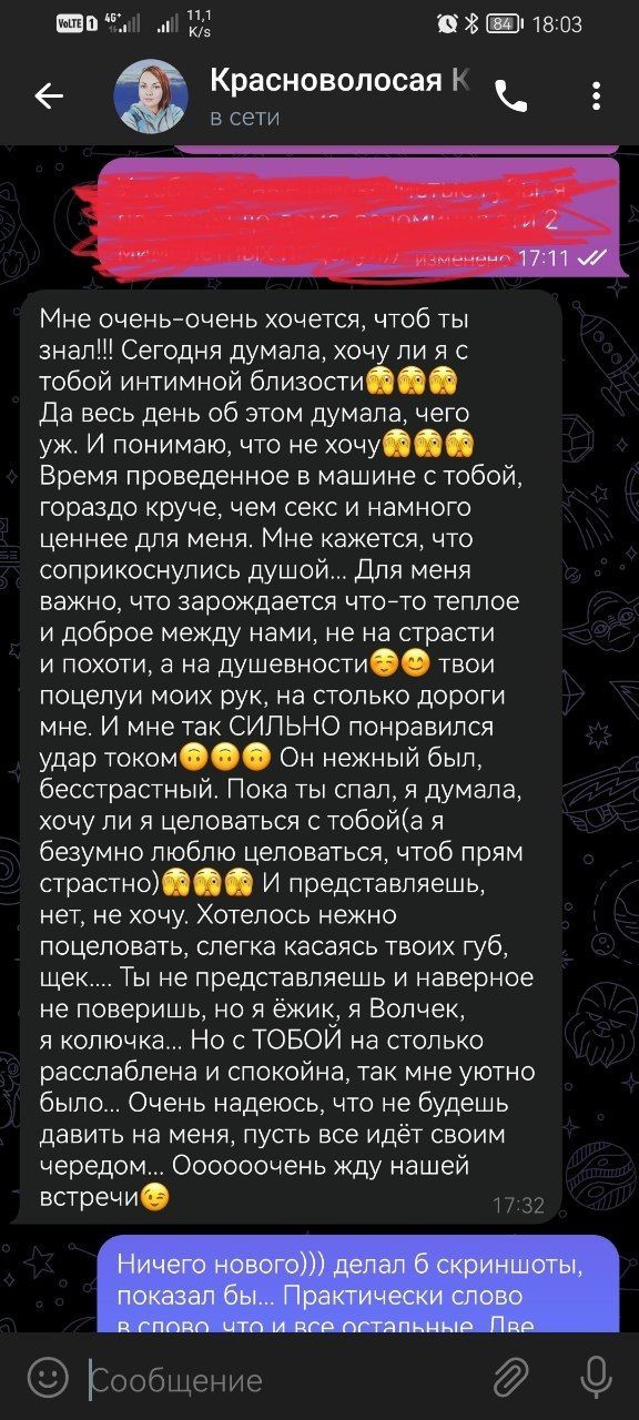 Первое свидание