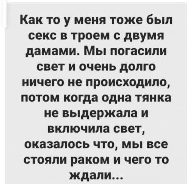 Пятница. И немного слегка пошлых картинок с надписями и без 16+ (16.12)