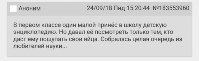 Народная меДИЧина 3017