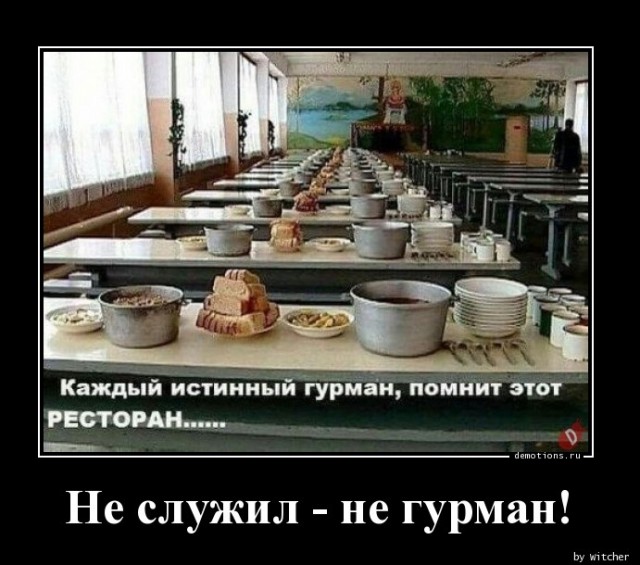Солдатская столовая 1988г