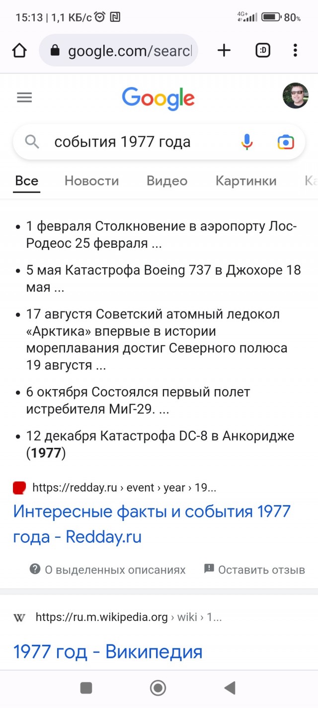 Чей год рождения чем знаменит? Давайте поиграем и разбавим этот последний день долгих выходных позитивом!
