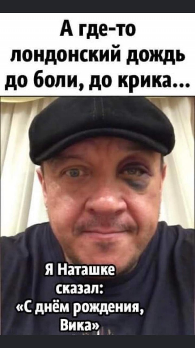 Фарш из баянов