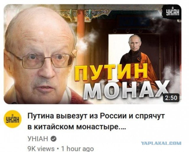 СМИ Украины о визите Си